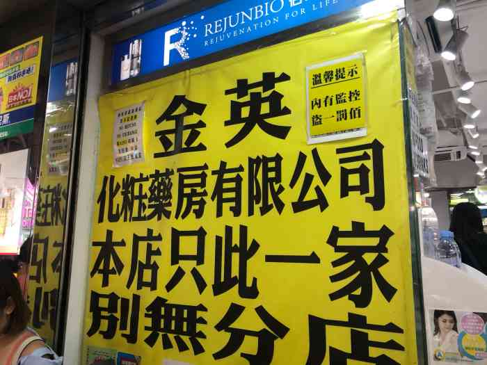 打分 尖沙咀的金英,人山人海,是小夥伴帶我來的,小小的店鋪裡面擠滿