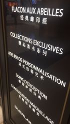 -法国娇兰精品店