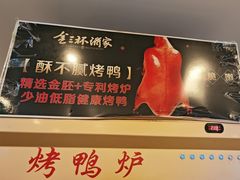 -金三杯酒家(泉城路店)