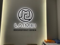 -来美轻医美抗衰中心