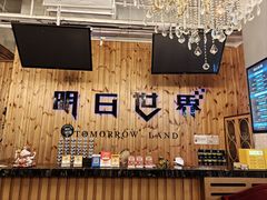 -明日世界密室轰趴·剧本桌游·箭馆团建(国贸店)