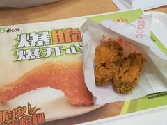 -德克士(前门店)