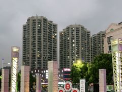 -渔日本料理铁板烧(新天地假日广场店)