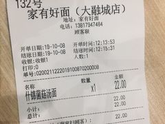 -家有好面(静安大融城店)