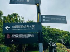 -杭州城北体育公园