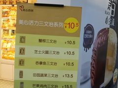 -美心西饼mx cakes(市桥站店)