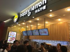 -快乐柠檬happylemon(印象城店)