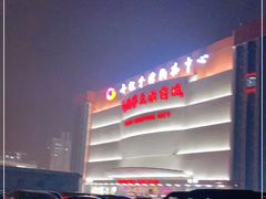 -燕莎友谊商城(金源店)
