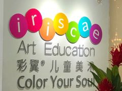 -彩翼美术馆(方庄校区)