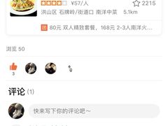 -长勺子东南亚(街道口店)