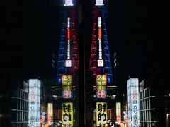 -通天阁