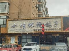 -小桂林烧鸽子