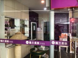 -薇兰专业脱毛连锁机构