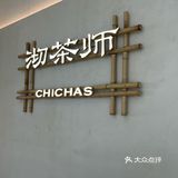 东安天街的一方净地!
