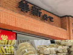 -上海国际饭店