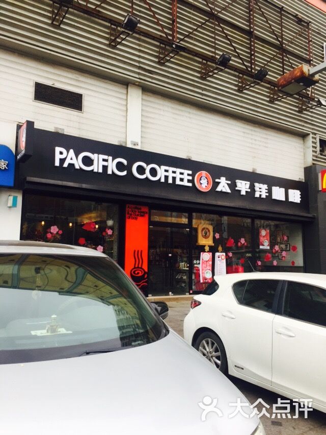 太平洋咖啡pacific coffee(光新乐购店)图片 - 第205张