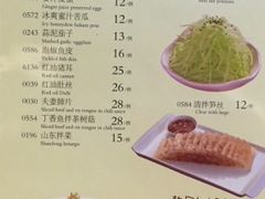 菜单-东方饺子王(工农总店)