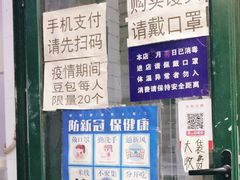 -天泽祥·鼓楼馒头(鼓楼店)