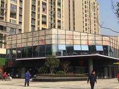 -易生活购物公园