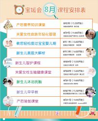 -宝媛会月子中心(越秀店)