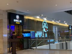 -老板恋上鱼(恒隆广场店)