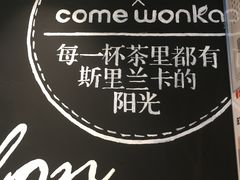 -卡旺卡(黄山黎阳in巷店)