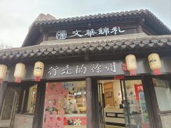 -回龙窝历史文化街区