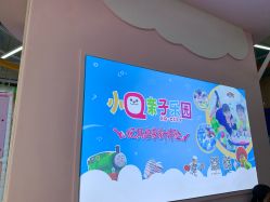-小Q亲子乐园(童年时光店)