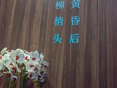 -钟菜·粤菜点心·宴请(海上世界·汇港二期店)