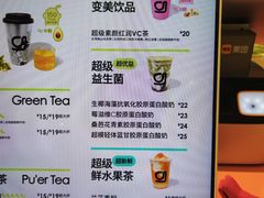 -gleeglee乐溢亦茶(合生汇店)