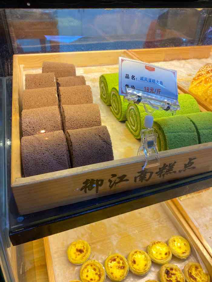 御江南(三阳路)-"7315御江南 藏在解放大道上新开的糕点店.