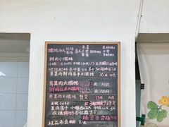 价目-吴家馄饨