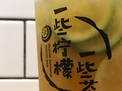 一些柠檬绿茶-一些柠檬一些茶(西村店)