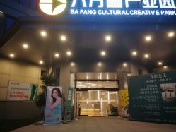 -芳朵美容养生SPA