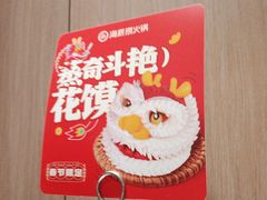 -海底捞火锅(巴黎春天浦建店)
