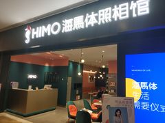 -海马体照相馆(无锡清扬茂业天地店)