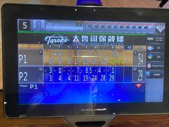 -大鲁阁保龄球(苏州园区店)