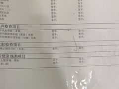 -青岛市市立医院体检中心