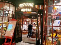 -西西弗书店(城西银泰城店)