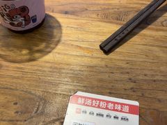 -湘人龙记老长沙米粉(鸟巢店)