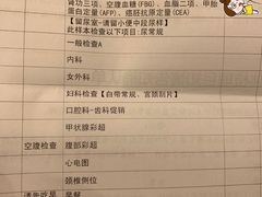 -爱康国宾体检中心(五角场万达广场分院)