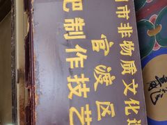 门面-眼镜粑粑