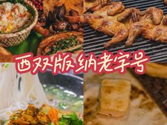 -石屏老字号4号包浆豆腐美食城(泼水广场店)
