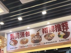-三姐酒酿(老门东店)