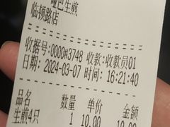 -哑巴生煎(临顿路店)
