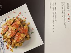 金沙酥蟹-鼎泰丰(渔阳店)