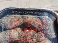 -叶氏麻糍(鼓浪屿店)