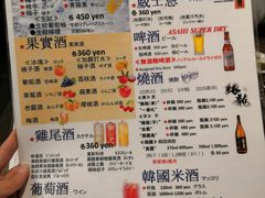 菜单-七輪焼肉 榮華亭(難波店)