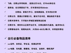 -日照海滨国家森林公园