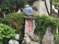 -景德镇古窑民俗博览区